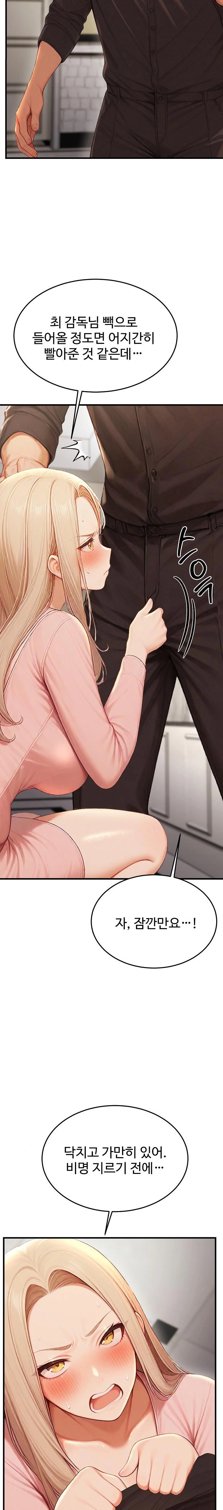 Hypersexual Syndrome Raw - Chapter 12 Page 33