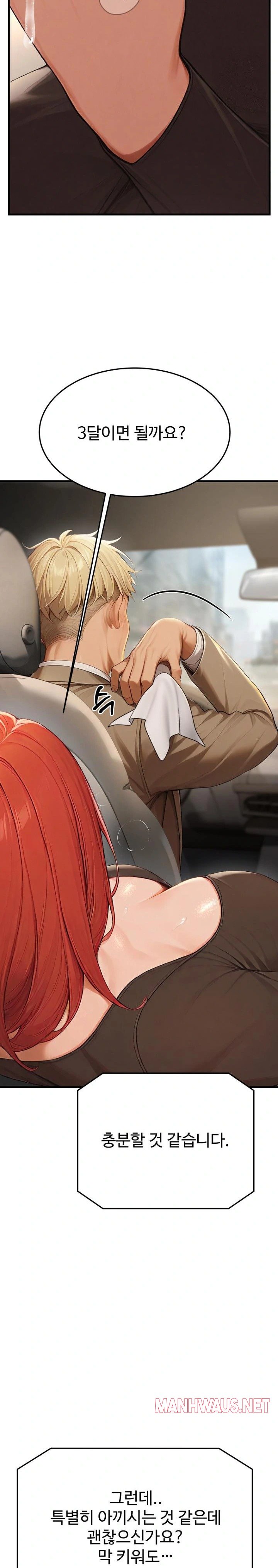 Hypersexual Syndrome Raw - Chapter 12 Page 8