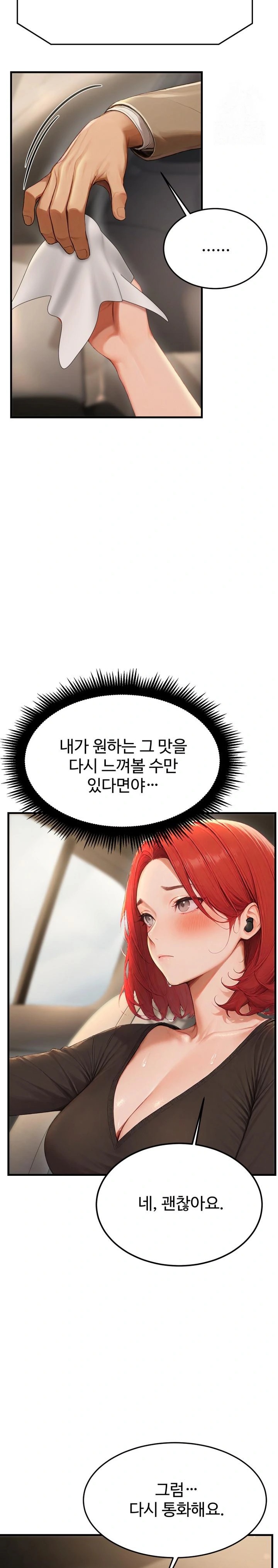 Hypersexual Syndrome Raw - Chapter 12 Page 9