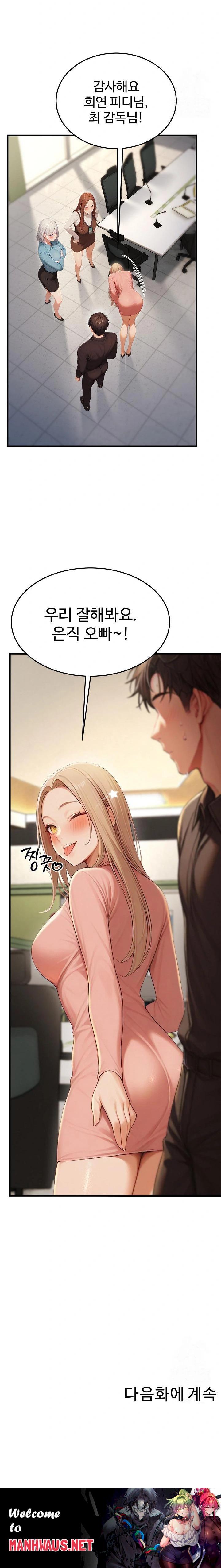 Hypersexual Syndrome Raw - Chapter 13 Page 36