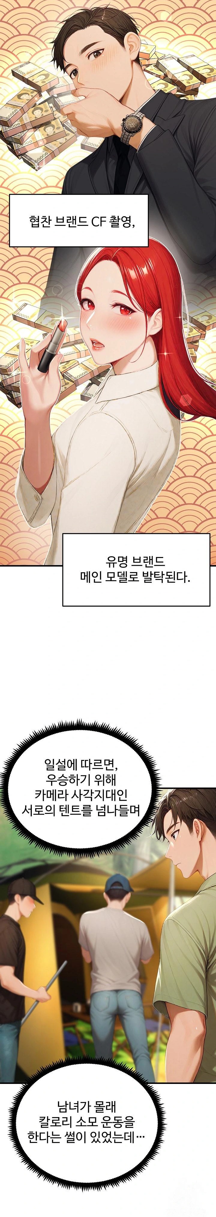 Hypersexual Syndrome Raw - Chapter 14 Page 2