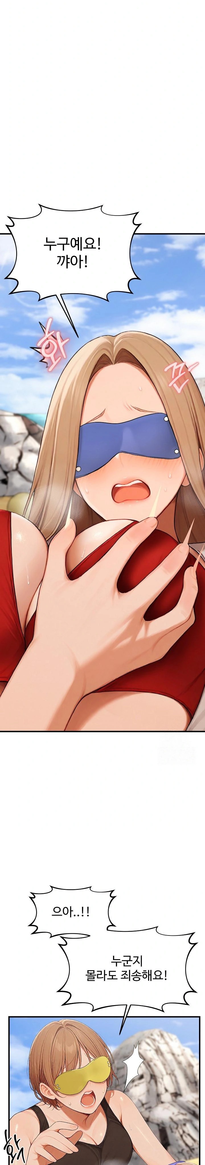 Hypersexual Syndrome Raw - Chapter 14 Page 36