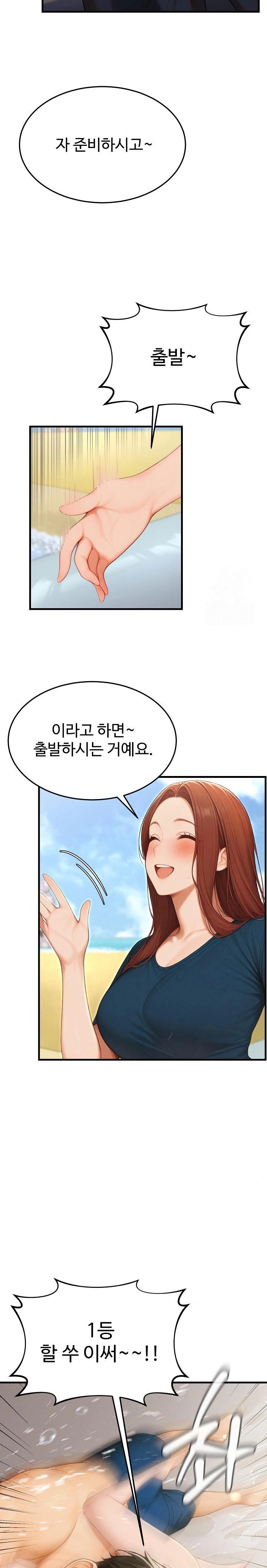 Hypersexual Syndrome Raw - Chapter 15 Page 27