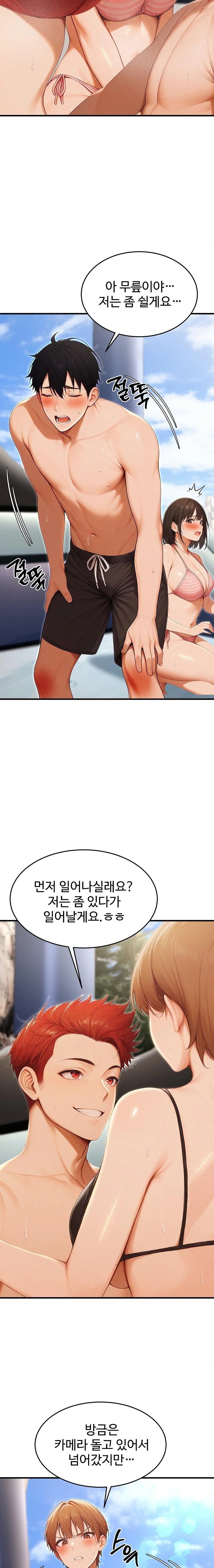 Hypersexual Syndrome Raw - Chapter 16 Page 19