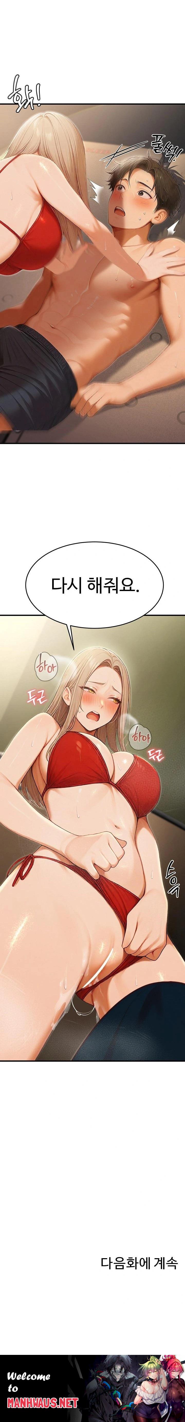 Hypersexual Syndrome Raw - Chapter 16 Page 23