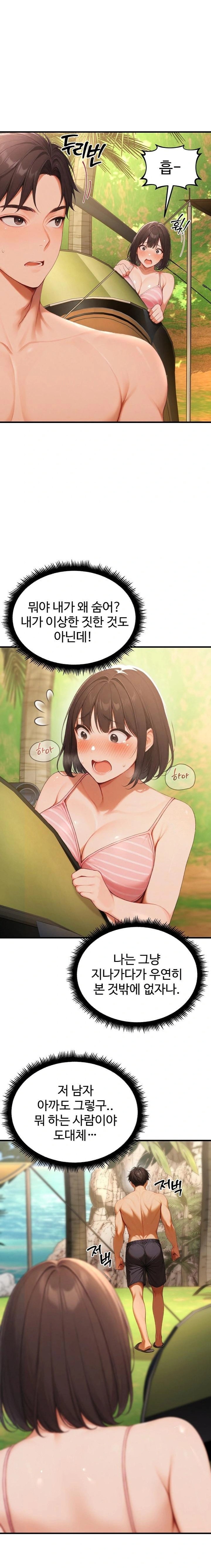 Hypersexual Syndrome Raw - Chapter 17 Page 19