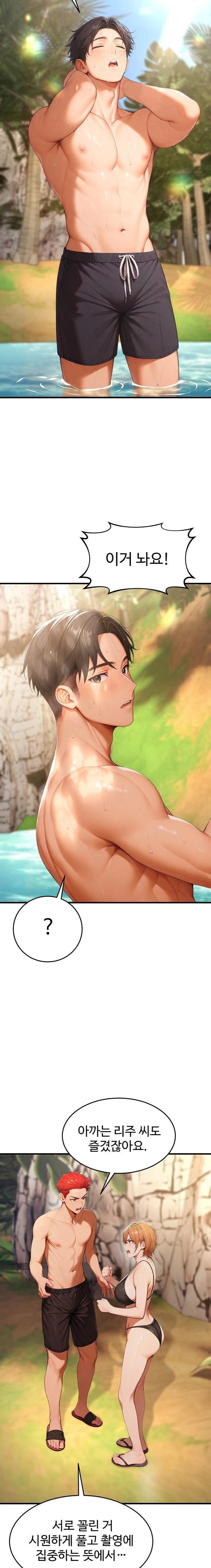 Hypersexual Syndrome Raw - Chapter 17 Page 21