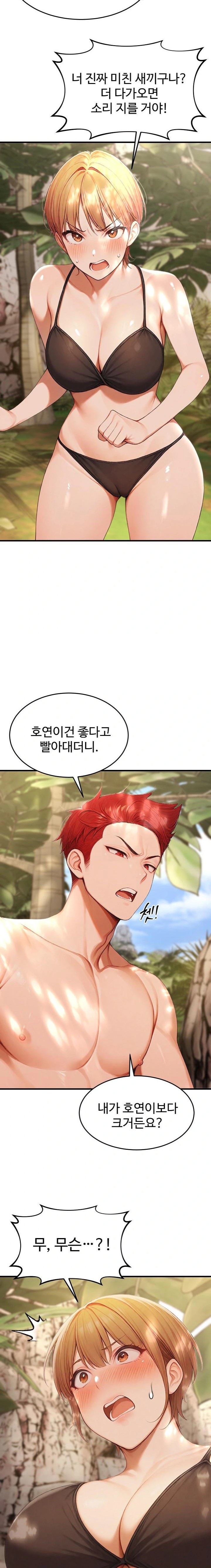 Hypersexual Syndrome Raw - Chapter 17 Page 22