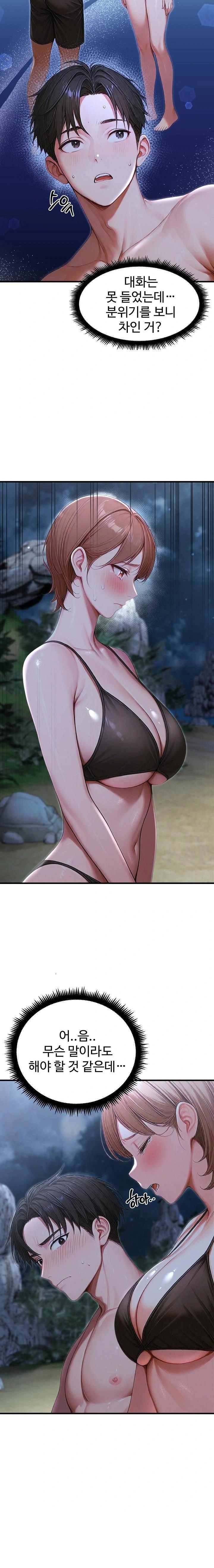 Hypersexual Syndrome Raw - Chapter 18 Page 11