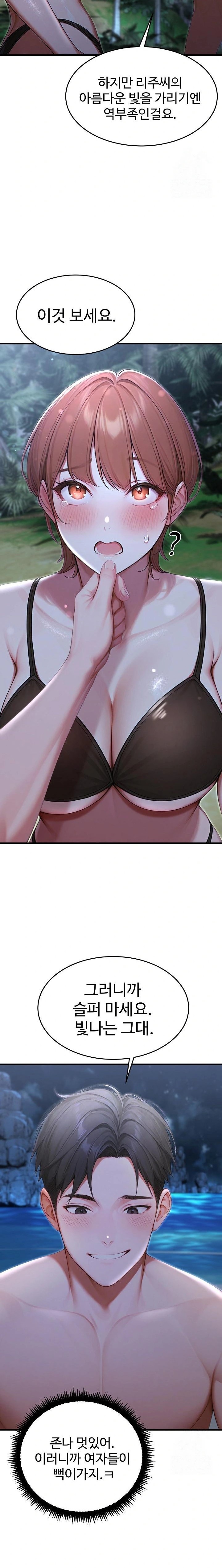 Hypersexual Syndrome Raw - Chapter 18 Page 13