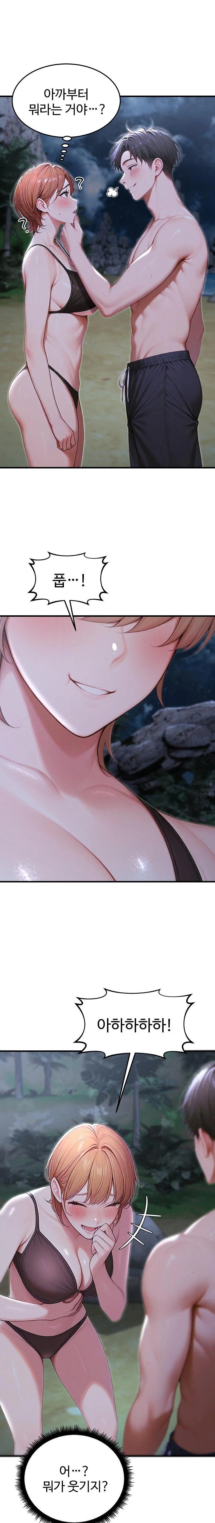 Hypersexual Syndrome Raw - Chapter 18 Page 14