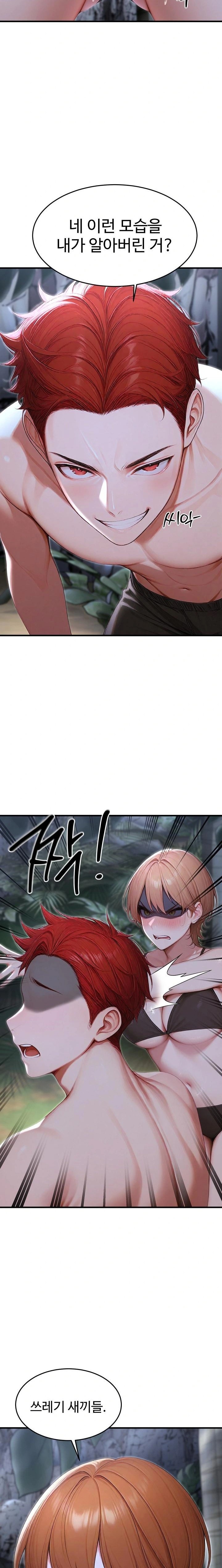 Hypersexual Syndrome Raw - Chapter 18 Page 4