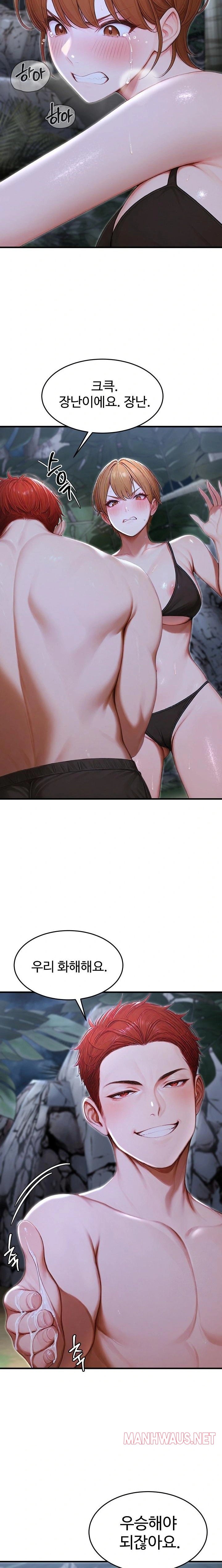 Hypersexual Syndrome Raw - Chapter 18 Page 5