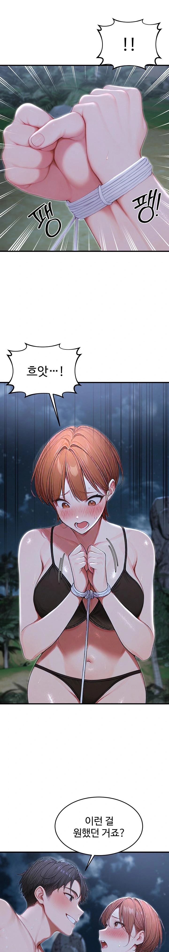 Hypersexual Syndrome Raw - Chapter 19 Page 1