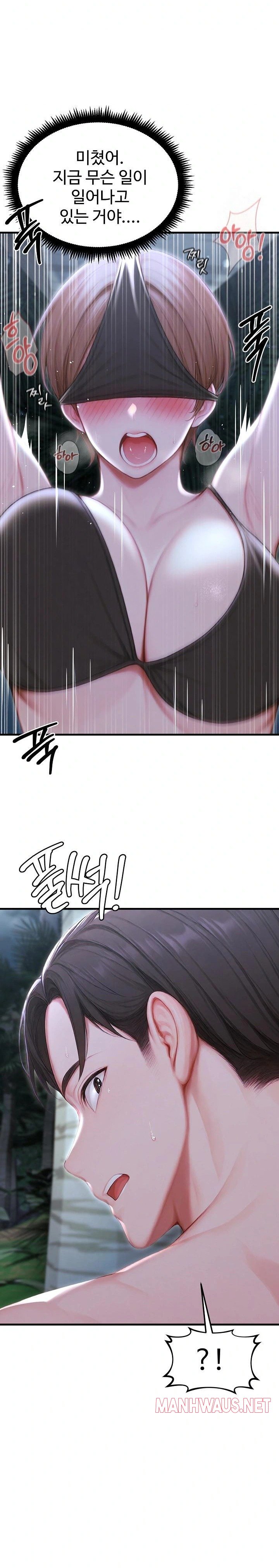 Hypersexual Syndrome Raw - Chapter 19 Page 10