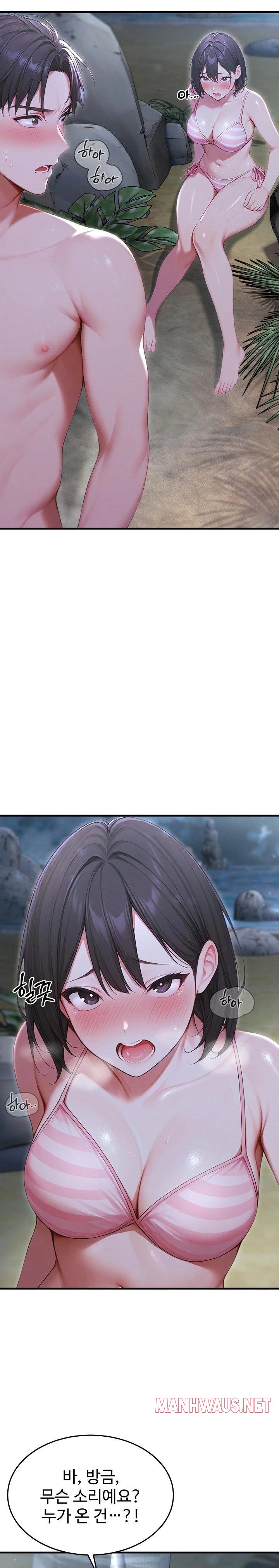 Hypersexual Syndrome Raw - Chapter 19 Page 11