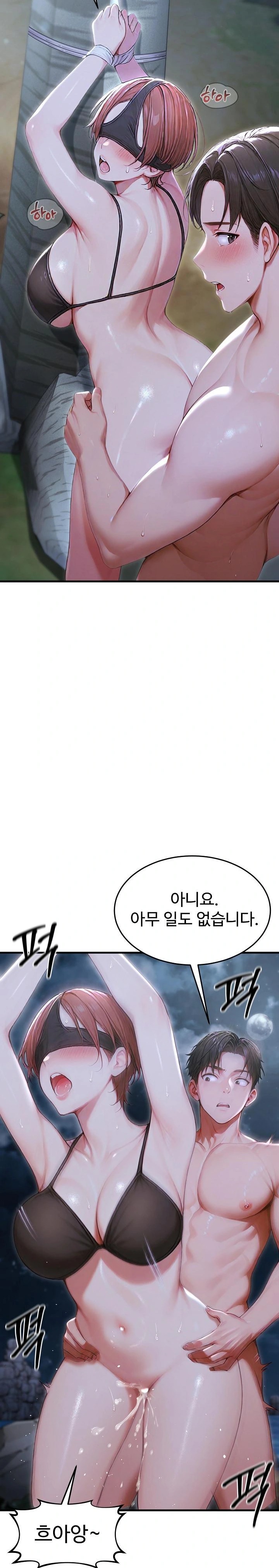 Hypersexual Syndrome Raw - Chapter 19 Page 12