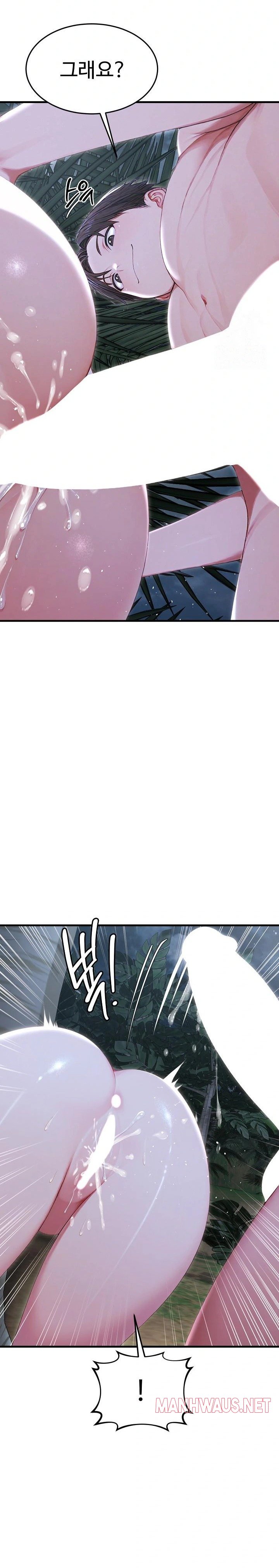 Hypersexual Syndrome Raw - Chapter 19 Page 15