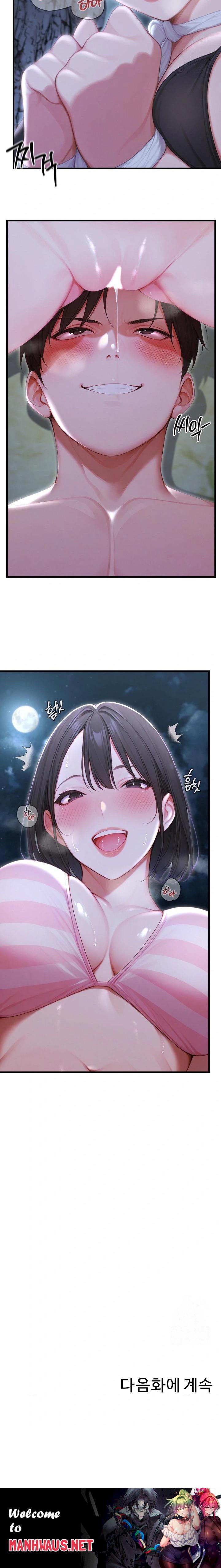 Hypersexual Syndrome Raw - Chapter 19 Page 36