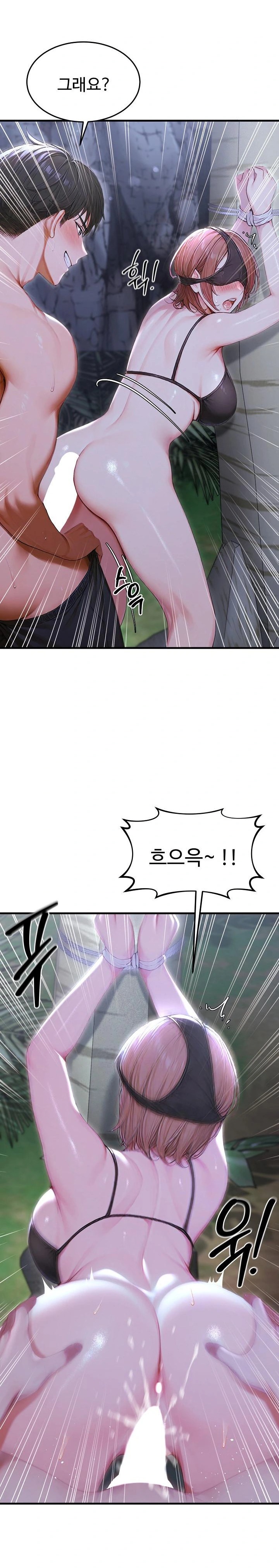 Hypersexual Syndrome Raw - Chapter 19 Page 8