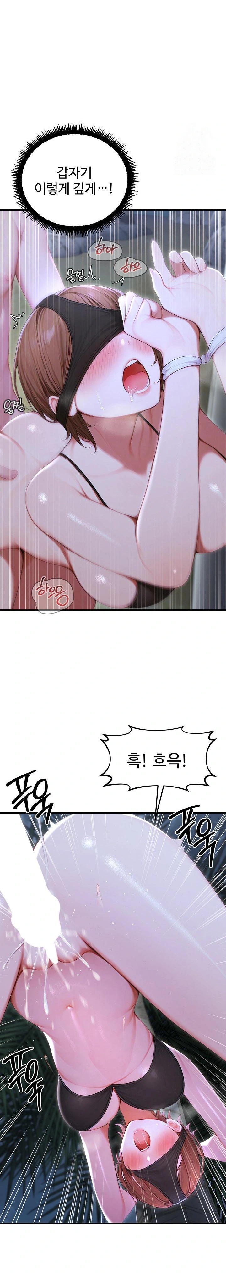 Hypersexual Syndrome Raw - Chapter 19 Page 9