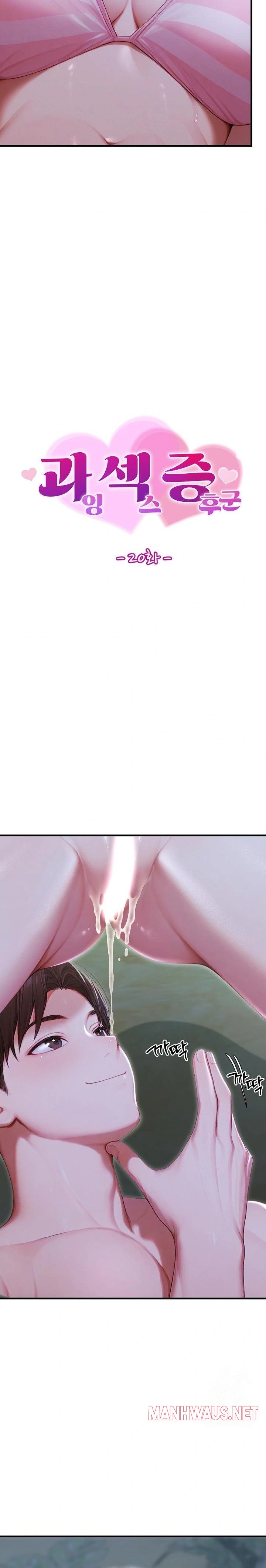 Hypersexual Syndrome Raw - Chapter 20 Page 2