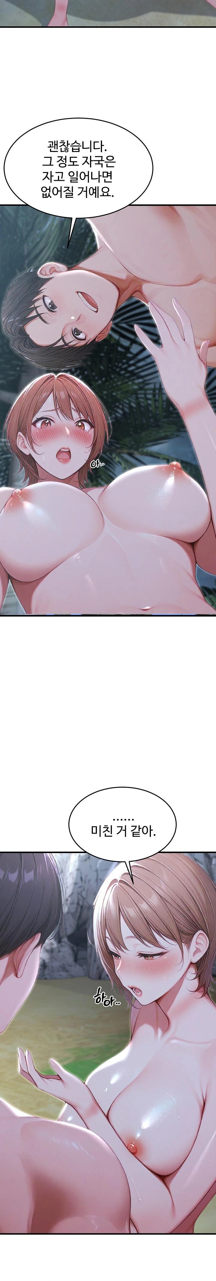 Hypersexual Syndrome Raw - Chapter 20 Page 24