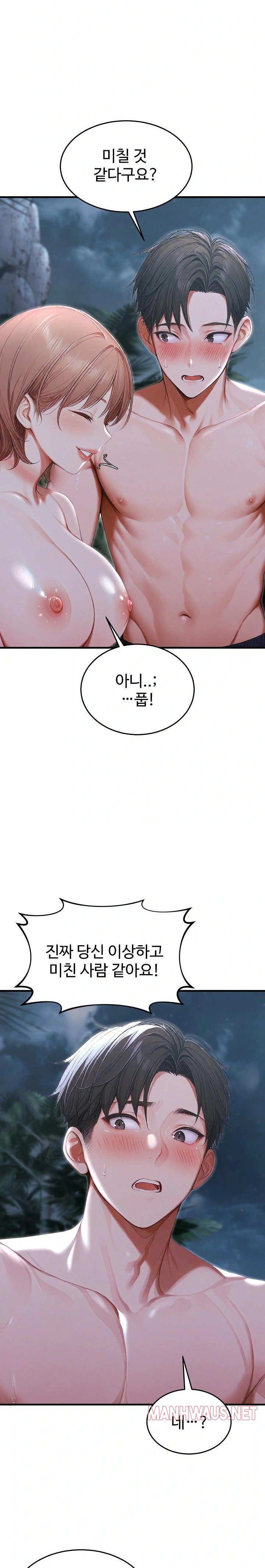 Hypersexual Syndrome Raw - Chapter 20 Page 25