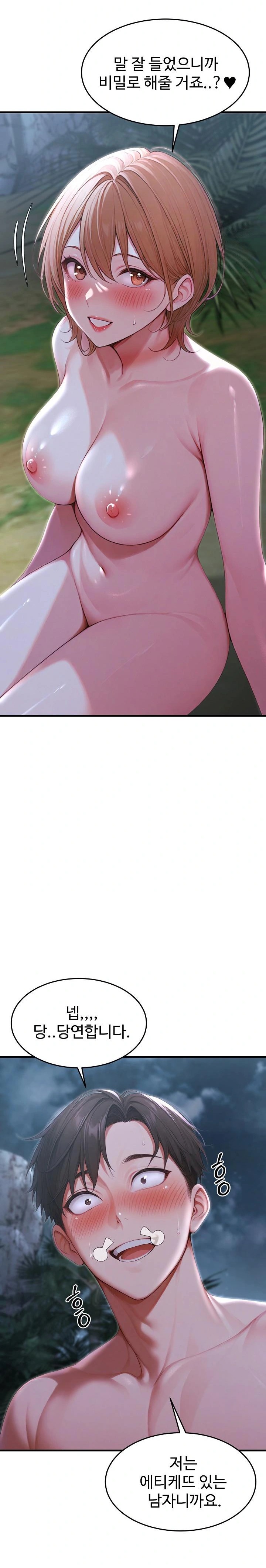 Hypersexual Syndrome Raw - Chapter 20 Page 27