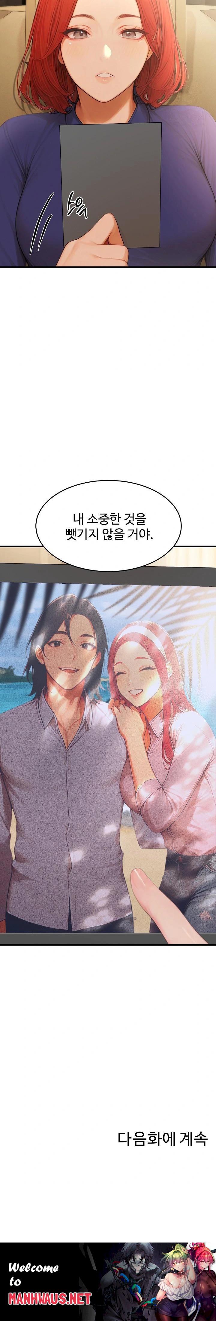 Hypersexual Syndrome Raw - Chapter 20 Page 36