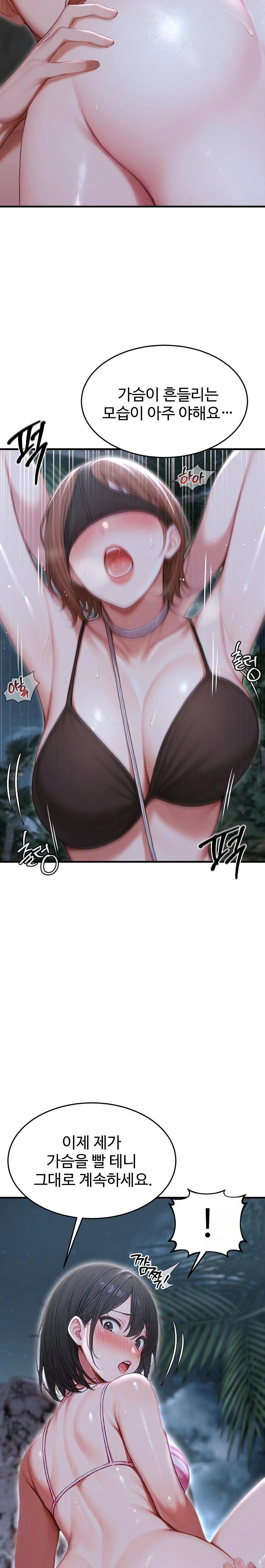 Hypersexual Syndrome Raw - Chapter 20 Page 6