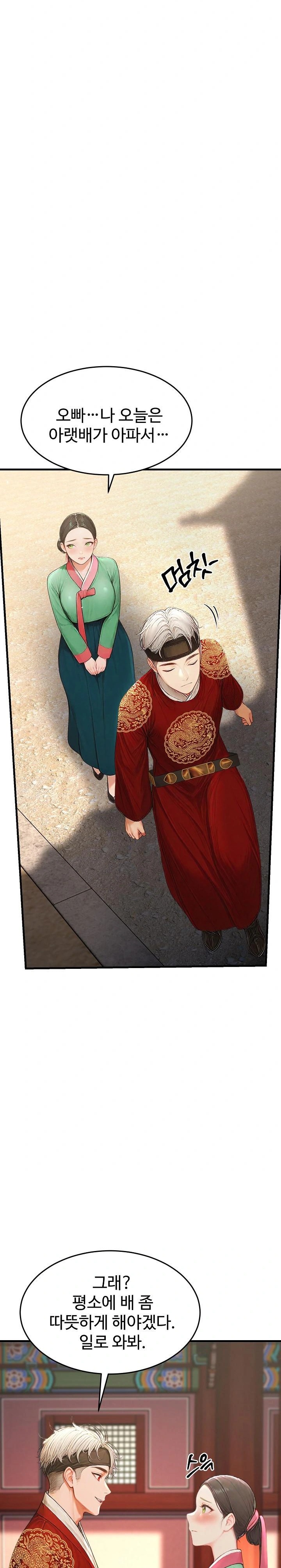 Hypersexual Syndrome Raw - Chapter 21 Page 18