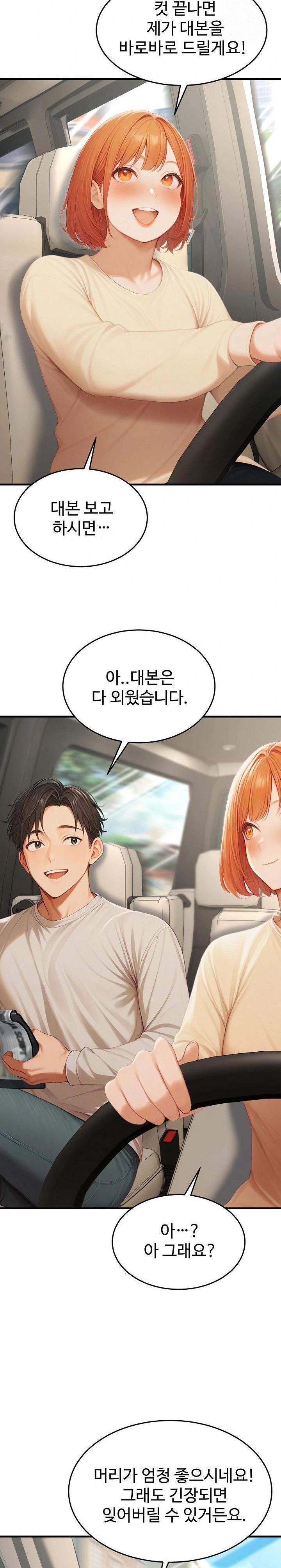 Hypersexual Syndrome Raw - Chapter 21 Page 2