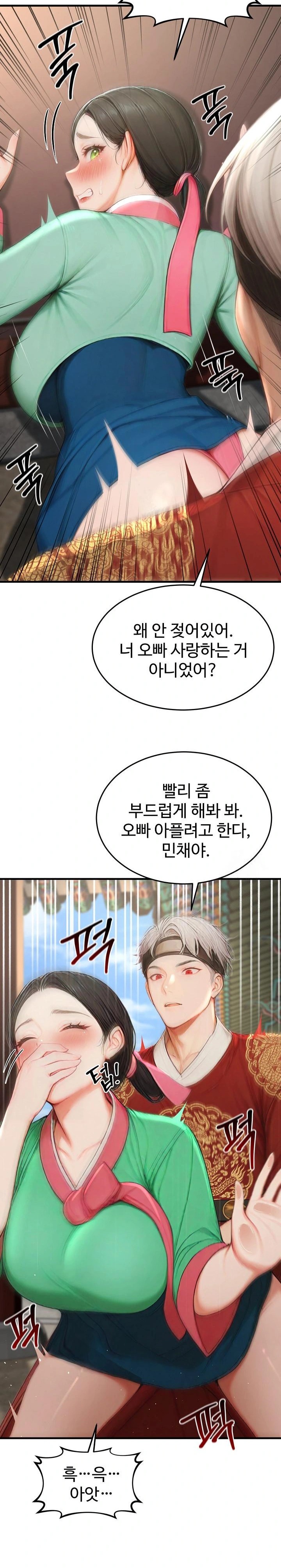 Hypersexual Syndrome Raw - Chapter 21 Page 22