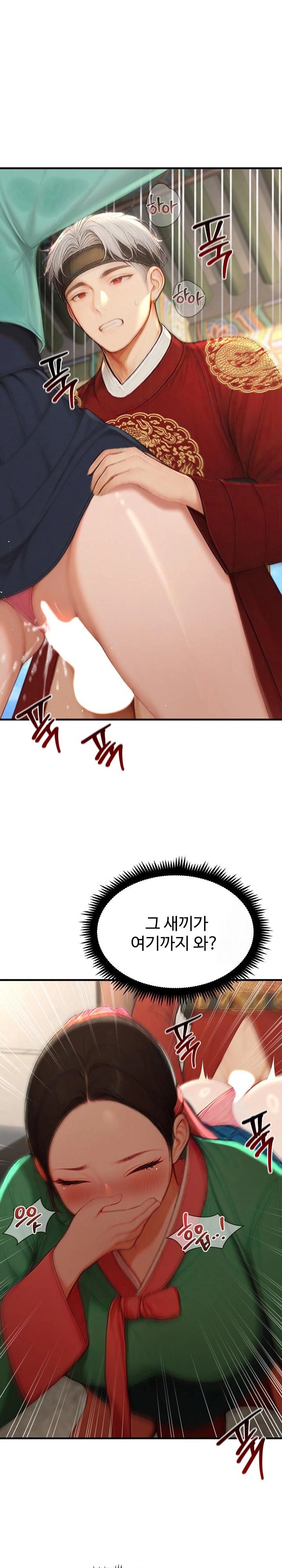 Hypersexual Syndrome Raw - Chapter 21 Page 23