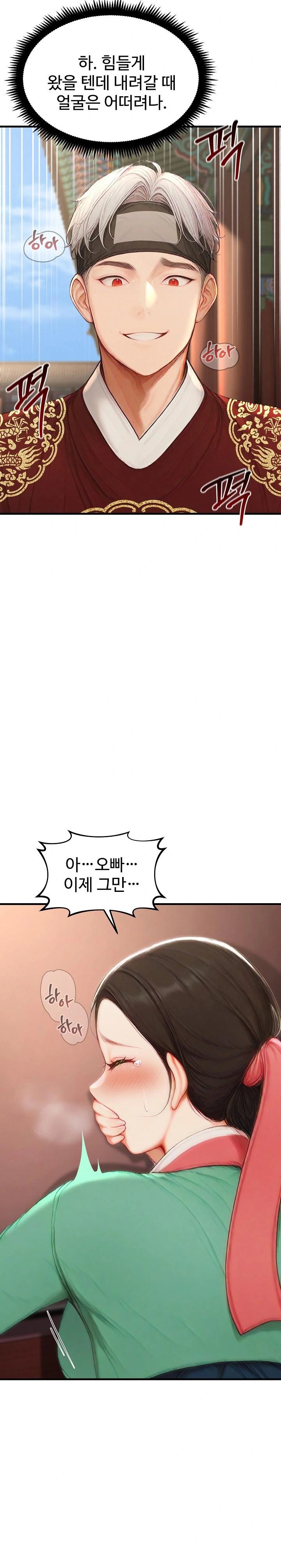 Hypersexual Syndrome Raw - Chapter 21 Page 24