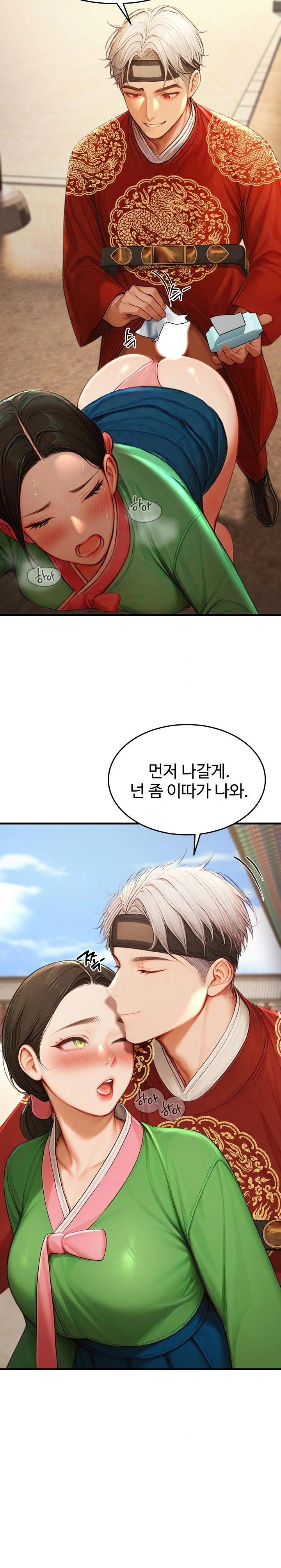 Hypersexual Syndrome Raw - Chapter 21 Page 27