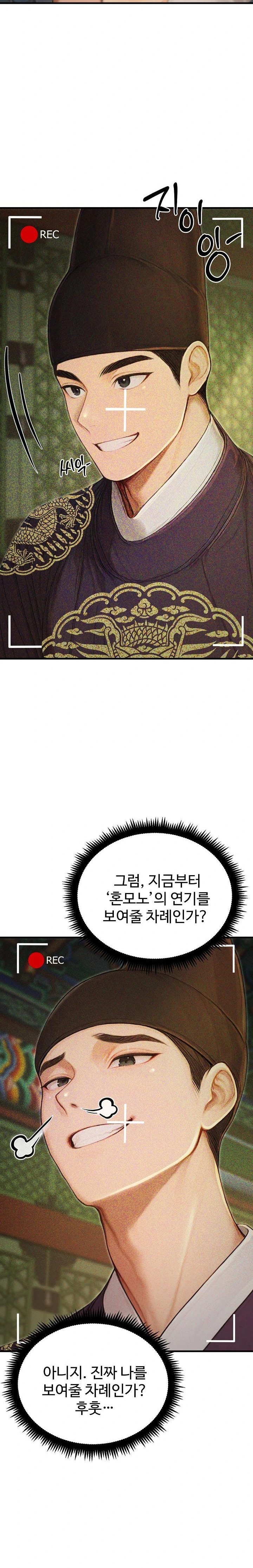 Hypersexual Syndrome Raw - Chapter 21 Page 33