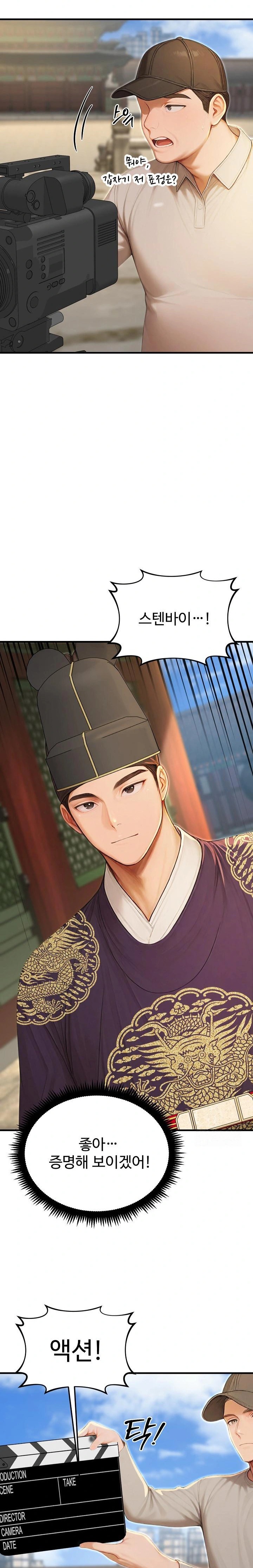 Hypersexual Syndrome Raw - Chapter 21 Page 34