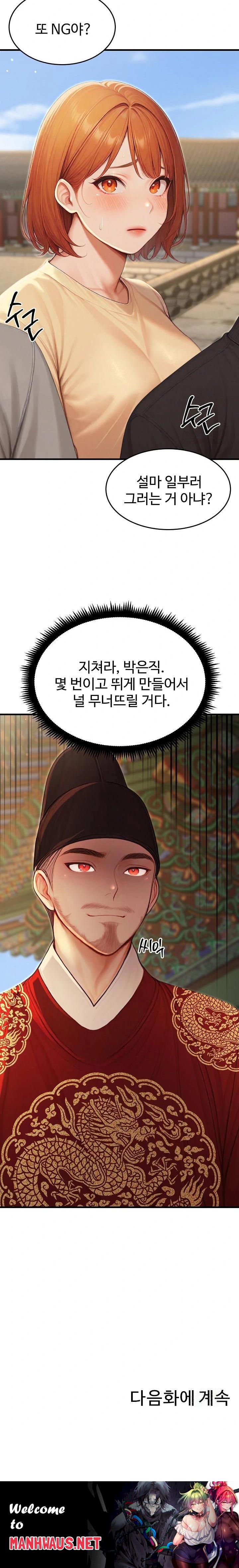 Hypersexual Syndrome Raw - Chapter 21 Page 40