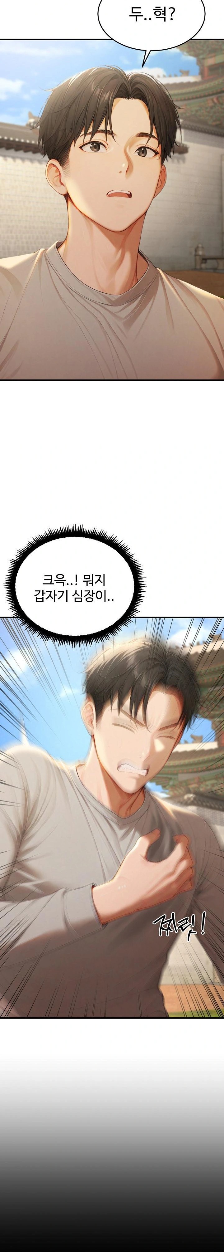 Hypersexual Syndrome Raw - Chapter 21 Page 8