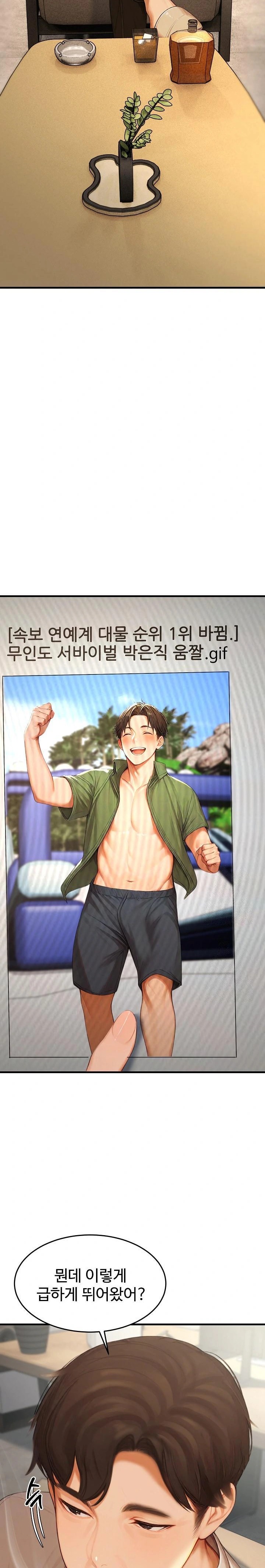 Hypersexual Syndrome Raw - Chapter 22 Page 13