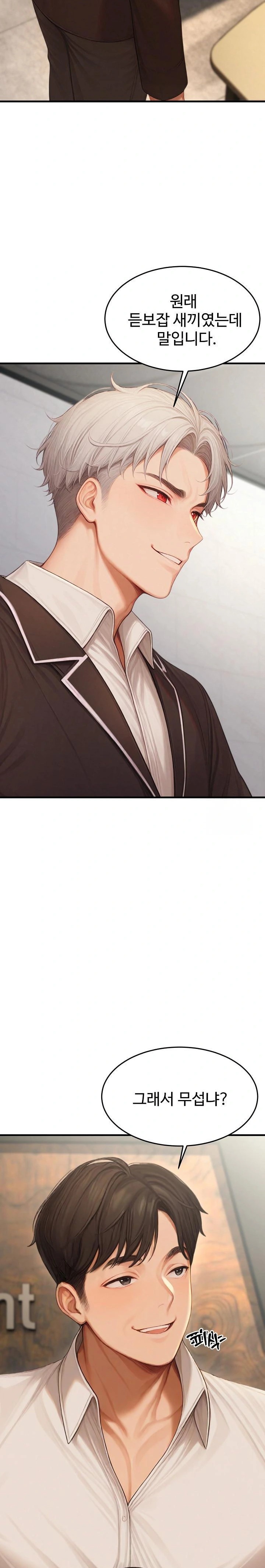 Hypersexual Syndrome Raw - Chapter 22 Page 15