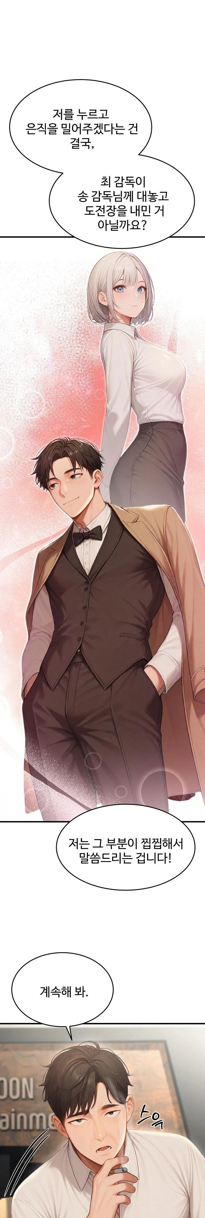 Hypersexual Syndrome Raw - Chapter 22 Page 17