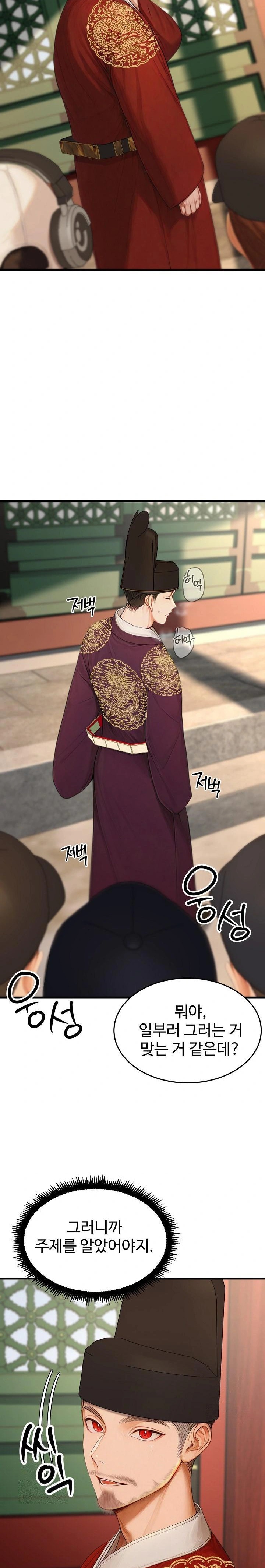 Hypersexual Syndrome Raw - Chapter 22 Page 3