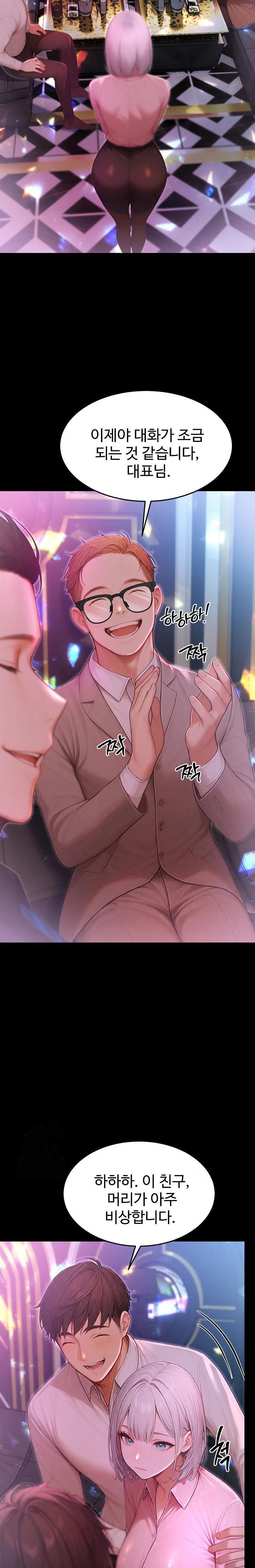 Hypersexual Syndrome Raw - Chapter 22 Page 35