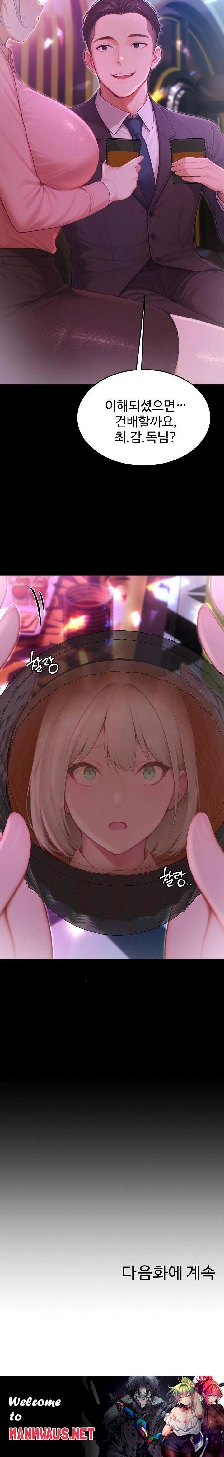 Hypersexual Syndrome Raw - Chapter 22 Page 38