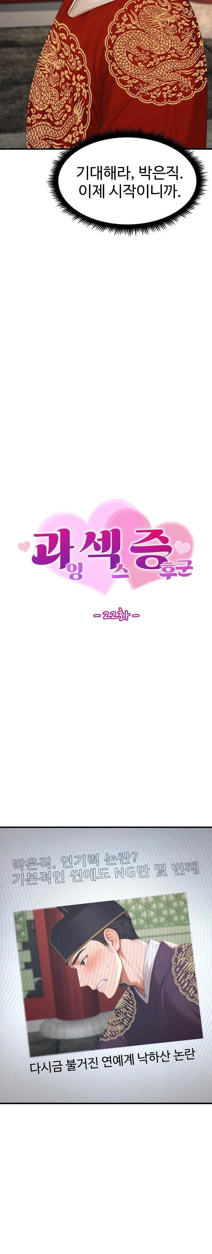 Hypersexual Syndrome Raw - Chapter 22 Page 4