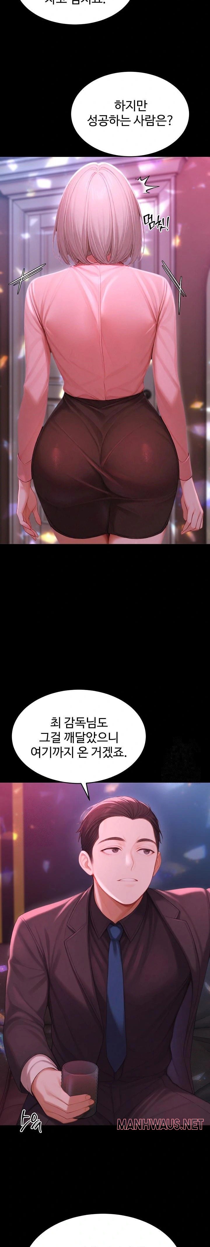 Hypersexual Syndrome Raw - Chapter 23 Page 11