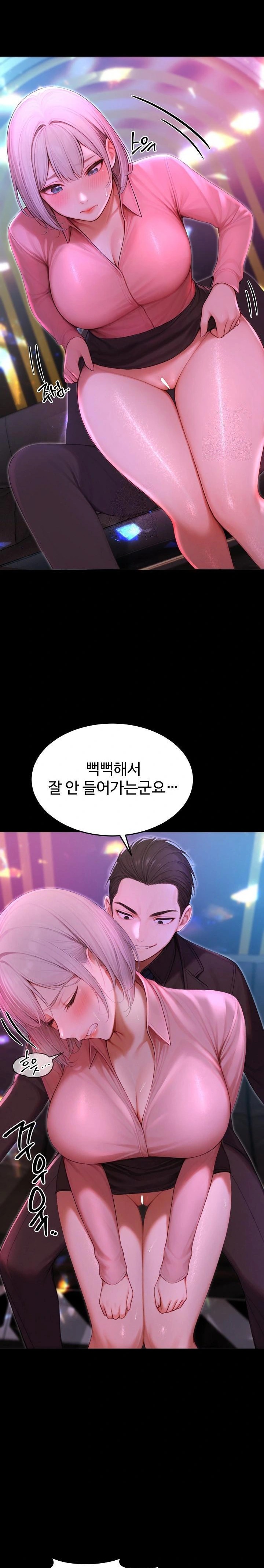 Hypersexual Syndrome Raw - Chapter 23 Page 21